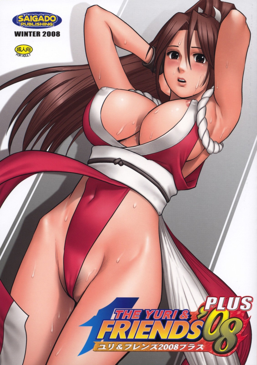 cleavage comic fatal_fury huge_breasts king_of_fighters mai_shiranui nipples pussy saigado snk yuri_and_friends_8