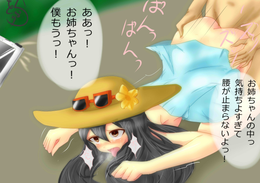 ass bottomless hat heavy_breathing npc_trainer open_mouth phone photo_(object) pokemon pokemon_sm sex shades sightseer sunglasses tablet text tongue tongue_out translation_request