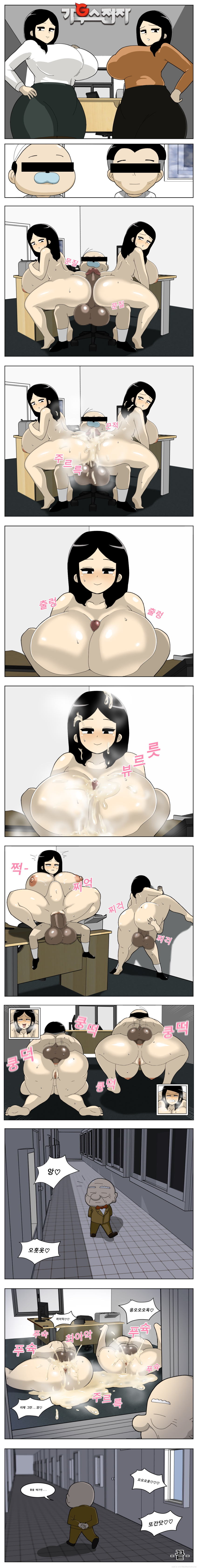 2_girls 3boys anal anal_penetration asian asian_female big_ass big_balls big_cock big_penis bigger_female black_hair buttjob comic cum cum_in_pussy cum_on_breasts cum_on_face cum_on_floor dark_penis double_buttjob excessive_cum gaus_electronics huge_balls huge_cock huge_penis korean_text office office_lady old_man older_male original_character original_characters paizuri pulpawoelbo secretary sex size_difference small_but_hung small_dom_big_sub smaller_male translation_request vaginal vaginal_penetration