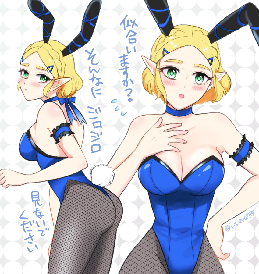1girl alluring ass bare_shoulders big_breasts blonde_hair cleavage elf embarrassed expressionless green_eyes hair_ornament hairclip hand_on_own_hip high_res ichigobotw2 japanese_text leotard looking_at_viewer nintendo open_mouth panties pantyshot pointy_ears princess_zelda rabbit_ears rabbit_tail standing talking the_legend_of_zelda the_legend_of_zelda:_tears_of_the_kingdom translated underwear
