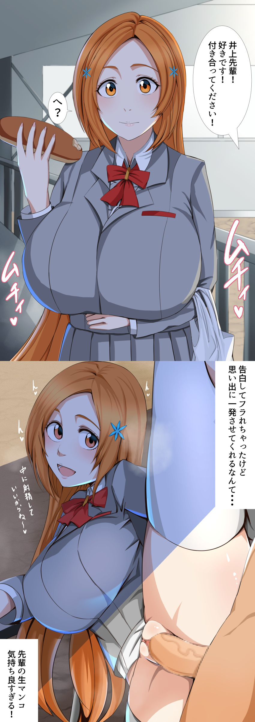 1boy 1girl arm_under_breasts arusu bag big_breasts blazer bleach blush bread breasts breasts_bigger_than_head brown_eyes clothed_female female_focus flower flower_hair_ornament flower_in_hair food fully_clothed hair_ornament hairpin high_res holding_food holding_object huge_breasts inoue_orihime japanese_text long_hair looking_at_viewer male/female orange_hair ribbon ribbon_trim school_uniform schoolgirl shirt shopping_bag skirt speech_bubble teen text top_heavy top_heavy_breasts translation_request vaginal voluptuous
