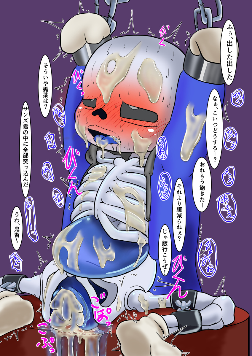1cuntboy 2020s 2022 2d 2d_(artwork) absurd_res absurdres ahegao animated_skeleton blue_belly blue_hoodie blue_jacket blue_pussy blush bottom_sans bottomless bound bound_legs bound_wrists creampie cum cum_everywhere cum_in_mouth cum_leaking cum_leaking_out_of_pussy cum_on_belly cum_on_body cum_on_clothes cum_on_clothing cum_on_face cuntboy digital_media_(artwork) ectobelly ectoplasm ectopussy ectotongue forced_prostitution hooded_jacket hoodie jacket japanese_text large_filesize legs_apart legs_forced_open moaning monster pixiv_id_1724049 prostitution pussy restrained restraints sans sans_(undertale) sequence sequential skeleton socks socks_on solo solo_focus submissive sweat text text_bubble tongue tongue_out uke_sans undead undertale undertale_(series) video_games