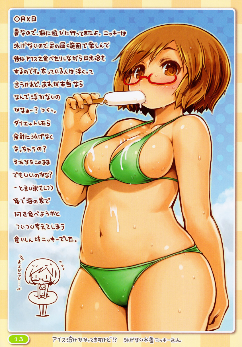 1girl beach bikini blush breasts brown_eyes brown_hair food food_in_mouth glasses green_bikini hair highres ice_cream japanese large_breasts messy nikki_(swapnote) popsicle shigatake short_hair solo swapnote sweat swimsuit text translation_request