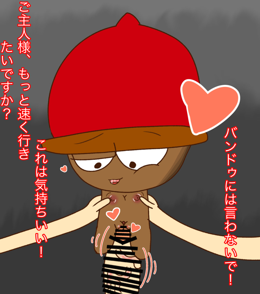 1boy 1cuntboy anon anonymous_male armless censor_bar cuntboy cuntboy/male dark_skinned_cuntboy expunged_(grantare) genderfluid heart japanese_text light-skinned_male nipples petite petite_body pussy sex shikonaka16 simple_background small_breasts text thigh_sex thighjob translated translation_request vs_dave_and_bambi_mod