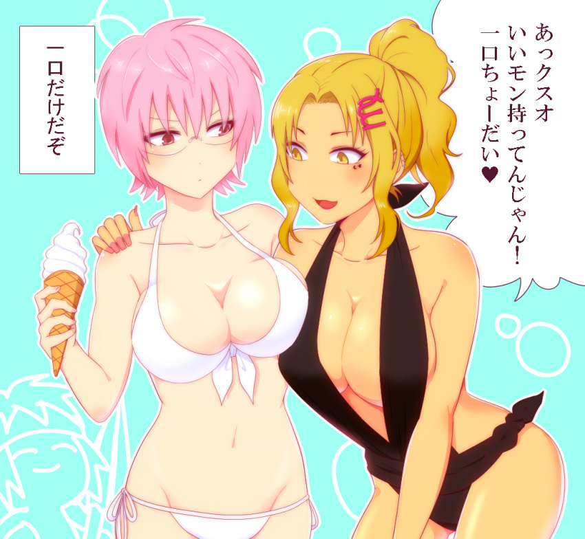 2girls :3 :d angry arm arms art babe bare_arms bare_shoulders big_breasts bikini blonde_hair blush breasts cleavage collarbone dark_skin female_pervert food glasses heart holding ice_cream leaning leaning_forward looking_at_another nail_polish neck open_mouth pervert pink_eyes pink_hair short_hair smile swimsuit yellow_eyes yuri