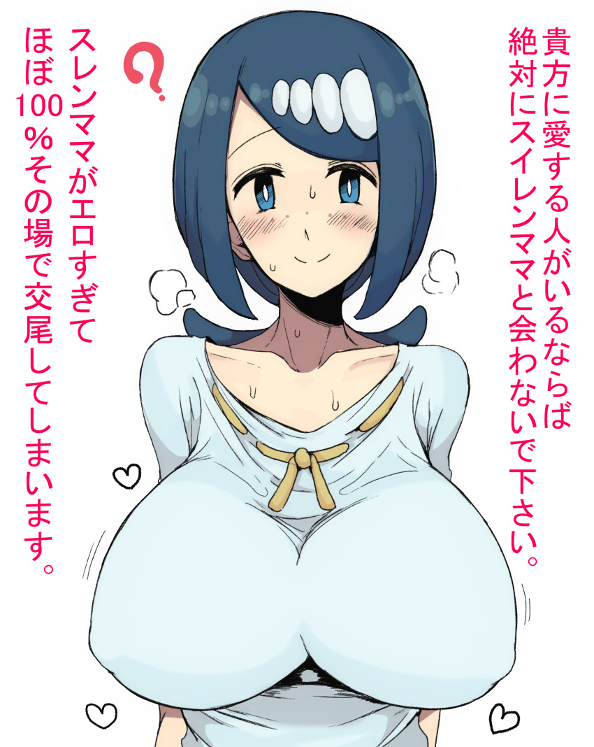 1girl :) ? blue_eyes blue_hair blush breasts collarbone erect_nipples freckles heart highres lana's_mother large_breasts looking_at_viewer mature motsu_aki pokemon pokemon_(anime) pokemon_sm pokemon_sm_(anime) short_hair simple_background smile solo suiren's_mother sweat sweating text translation_request upper_body white_background