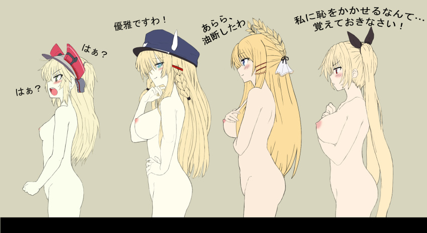 1girl 4girls admiral_hipper_(azur_lane) aqua_eyes areola azur_lane bangs big_breasts blonde blue_eyes blush bow braid breasts clenched_hand comparison covering covering_breasts cowboy_shot embarrassed eyebrows_visible_through_hair finger_to_chin green_background green_eyes hair_bow hair_ornament hand_on_hip hat high_resolution horns in_profile kongou_(azur_lane) laurel_crown long_hair looking_at_viewer metal_(xmetalx) multiple_girls nelson_(azur_lane) nipples nude open_mouth red_eyes sidelocks simple_background small_breasts smile standing tied_hair twin_tails two_side_up very_long_hair victorious_(azur_lane)