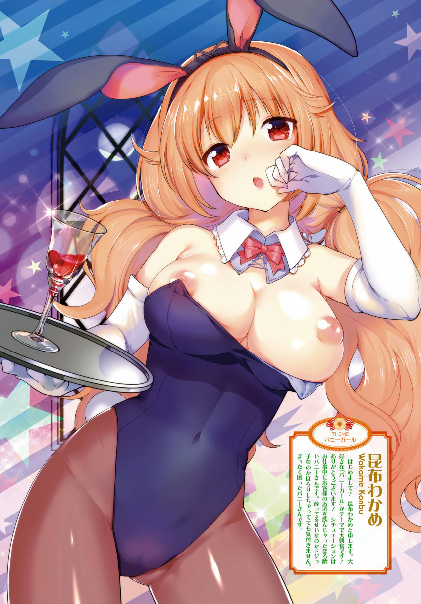 1girl animal_ears areola big_breasts breast_slip breasts brown_legwear bunny_ears bunny_girl bunny_tail bunnysuit cameltoe contrapposto covered_navel cowboy_shot dengeki_moeoh dengeki_moeou detached_collar elbow_gloves fake_animal_ears gloves hairband high_resolution konbu_wakame leotard long_hair looking_at_viewer low_twintails nipples open_mouth orange_hair pantyhose puffy_areolae red_eyes scan sparkle standing star sweatdrop tail tied_hair tray twin_tails white_gloves