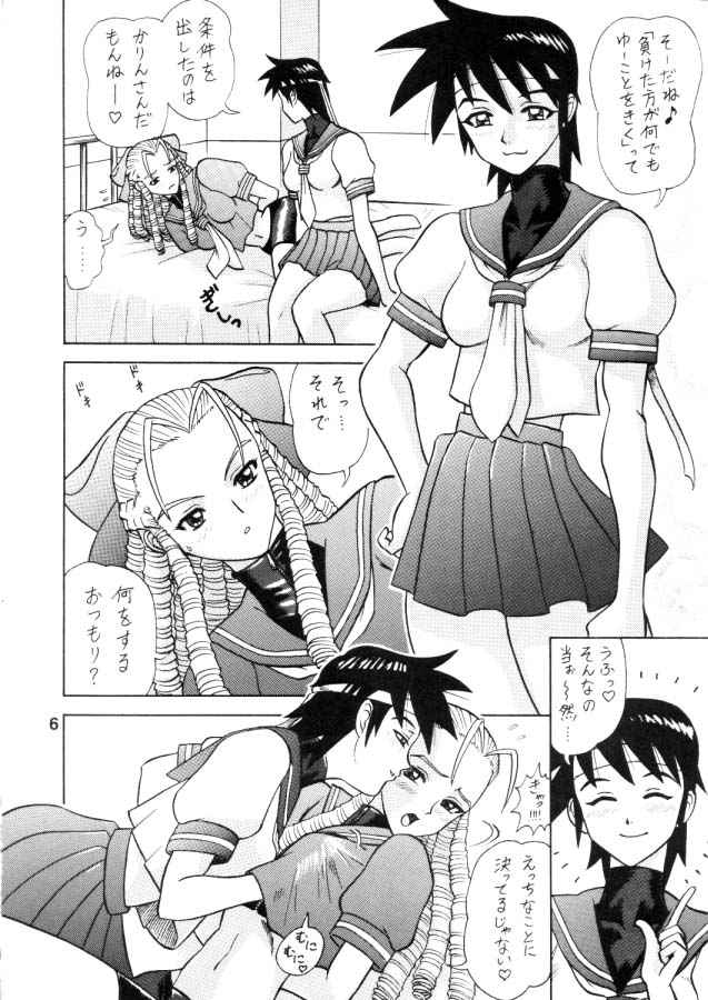 Samurai 7 Hentai