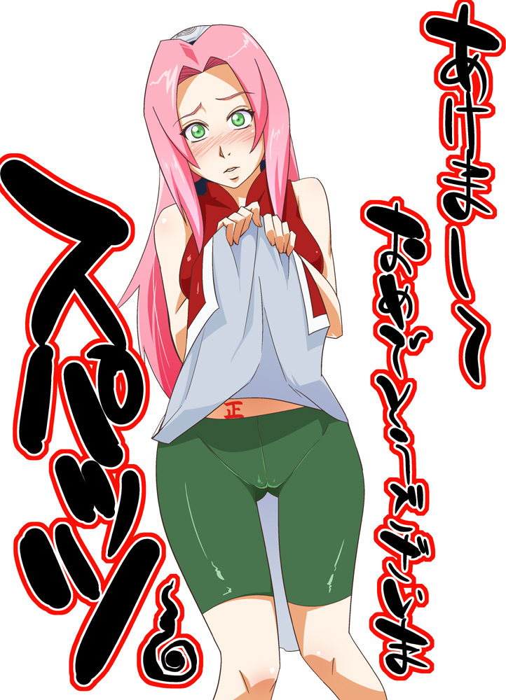 Sunahara Wataru Sakura