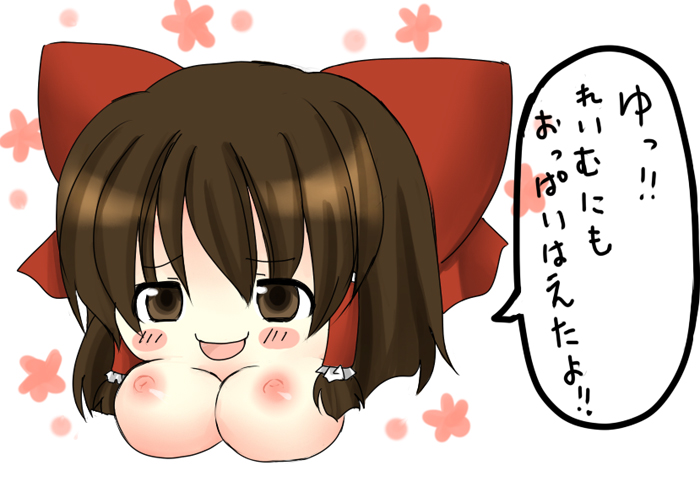 Reimu Hakurei Hentai Gif