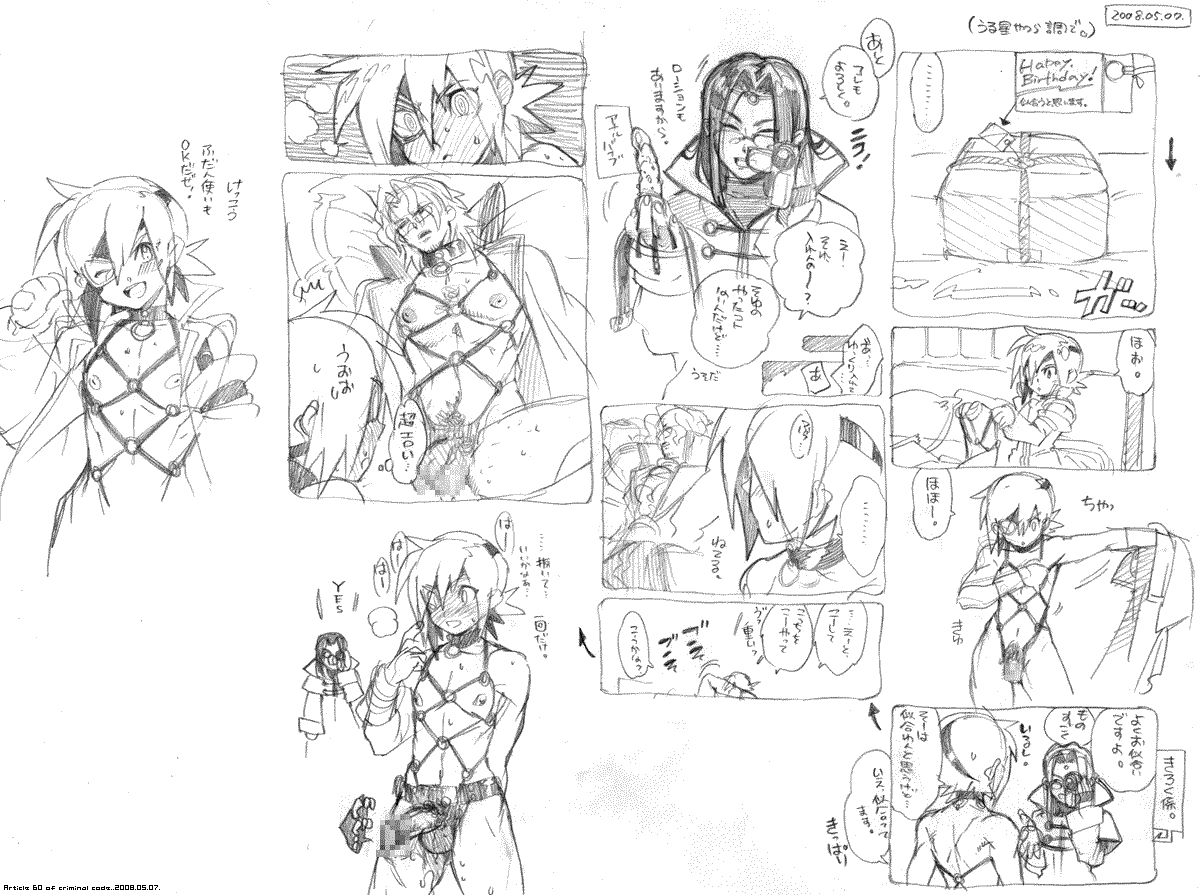 Skies Of Arcadia Hentai