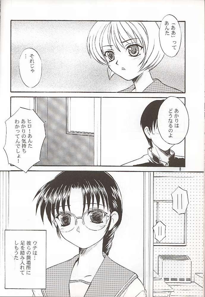 Sakura Sakurada Mom