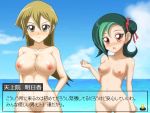 2girls alexis_rhodes censored mizuki_kotori_(yuu-gi-ou_zexal) nipples nude yu-gi-oh! yu-gi-oh!_gx yu-gi-oh!_zexal rating:Explicit score:3 user:Christianmar762