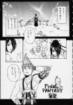  comic final_fantasy final_fantasy_x lulu monochrome wakka 