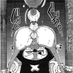 anal_beads anal_object_insertion cervine chopper comic furry monochrome one_piece reindeer reindeer_antlers straw_hat_pirates tony_tony_chopper top_hat