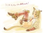  1girl animal_ears ass blonde_hair boots bottomless branch_(artist) branch_(blackrabbits) cat_ears cat_tail circlet covering covering_crotch final_fantasy final_fantasy_xi gloves looking_at_viewer mithra navel no_pants open_clothes open_shirt red_mage shirt short_hair short_ponytail solo tail thighhighs vambraces 