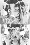  aya_hoshino comic cum facial fellatio monochrome oral ran_kotobuki super_gals testicle_grab 