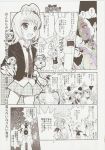  amu_hinamori comic monochrome shugo_chara tagme 