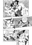  ash_ketchum comic monochrome pikachu pokemon satoshi 