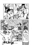  ash_ketchum comic monochrome pikachu pokemon satoshi 