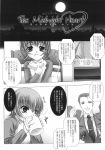  comic feuerig japanese_text monochrome the_midnight_heart_(chapter) translation_request 