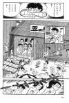 bathhouse building_destruction comic_page go_nagai japanese_text manga multiple_girls nude_female showering translation_request