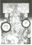  big_breasts breasts doujinshi girl_on_top glasses highschool_of_the_dead human_high_light_film komuro_takashi miyamoto_rei monochrome nude on_bed rei_miyamoto saya_takagi sayarei_(highschool_of_the_dead) sex spying takagi_saya takashi_komuro tongue tongue_out 