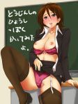 1girl amagami breasts chalkboard classroom maya_takahashi nipples panties stockings takahashi_maya teacher thighhighs vibrator vibrator_under_panties