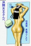  ass breasts dark_skin ishizu_ishtar nude yu-gi-oh! yuu-gi-ou 