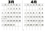 2005 2x2=shinobuden april_(month) big_breasts bikini calendar gundam_seed high_res highres lacus_clyne long_hair mai-hime mai_tokiha march_(month) mikoto_minagi monochrome natsuki_kuga petite_empire_&quot;koyomi&quot;_2005_(calendar) posing shinobu type_90