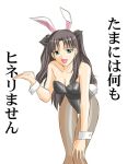 1girl animal_ears bare_shoulders breasts brown_hair bunny_ears bunny_tail bunnysuit cleavage fate/stay_night fate_(series) green_eyes hentai light_skin long_hair pantyhose solo tohsaka_rin toosaka_rin tosibow twintails two_side_up wrist_cuffs 