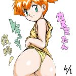  1girl ass blush curvy flat_chest from_behind green_eyes huge_ass kasumi_(pokemon) looking_back lowres orange_hair panties pokemon red_hair short_hair simple_background smile solo text thong underwear white_background yellow_thong 