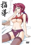  1girl adjusting_glasses areolae bed belly blue_eyes bow breasts cleavage condom cover dvd_cover elite_four erect_nipples female garter_belt garter_straps glasses hair_bow hair_ornament hips huge_breasts kanna_(pokemon) large_breasts legwear lingerie long_hair lorelei midriff navel nintendo nipples no_bra no_panties panties panties_over_garter_belt pillow pokemon ponytail purple_hair pussy red_eyes red_hair shirt shirt_lift sitting solo stockings thighhighs uncensored underwear undressing up_shirt wide_hips 