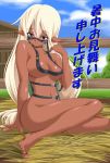  1girl 3u 3u_(artist) animal_ears barefoot blonde_hair blue_eyes breasts bridle chenge-getter choker cleavage dark_skin epona farm feet hair_between_eyes harness hay horse horse_ears large_breasts nintendo nude ocarina_of_time personification pointed_ears pointy_ears saddle shochuumimai solo the_legend_of_zelda the_legend_of_zelda:_ocarina_of_time translated white_hair 