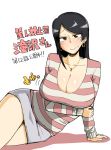  1girl arm_support bijin_onna_joushi_takizawa-san black_hair blush breasts brown_eyes cleavage earrings jewelry large_breasts long_hair long_sleeves looking_at_viewer mole mole_under_mouth necklace on_side skirt smile striped sweat takizawa_kyouko thighs yan-baru 