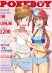  2_girls 2girls :d adapted_costume age_difference araragi_(pokemon) arm arms art artist_request babe bare_arms bare_legs bare_shoulders between_breasts big_breasts bikini bikini_pull blue_eyes breasts brown_hair character_name cleavage clothes_pull collarbone earrings english female_only fuuro_(pokemon) green_eyes gym_leader hair hair_ornament hair_up hand_on_hip happy head_tilt hugging humans_of_pokemon jewelry legs lips lipstick magazine_cover midriff multiple_girls mutual_yuri navel neck nintendo open_mouth playboy_logo playboy_parody pokemon pokemon_(anime) pokemon_(game) pokemon_black_and_white pokemon_bw professor_juniper pulling red_hair red_lipstick redhead round_teeth sarong short_hair short_hair_with_long_locks side_ponytail skyla_(pokemon) smile standing swimsuit tank_top teeth white_tank_top yuri 