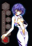  1girl bangs bare_shoulders black_background blue_hair bodysuit breasts center_opening character_name cleavage cover cover_page cowboy_shot doujin_cover groin hair_ornament hand_on_hip head_tilt hentai hexagon highres kawarajima_kou navel neon_genesis_evangelion no_bra no_panties open_clothes open_shirt outline parted_lips pilot_suit plugsuit red_eyes rei_ayanami scan shirt short_hair simple_background single_glove single_sleeve skinny solo turtleneck unzipped 