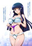  1girl :o aoki_reika bangs bare_shoulders blue_eyes blue_hair blush bow bow_panties bra breasts butterfly cleavage eyelashes groin holding holding_panties joy_ride large_breasts lingerie long_hair mound_of_venus navel open_mouth panties precure purple_panties reika_aoki shiny shiny_skin smile_precure! solo sweatdrop thong translation_request underwear underwear_only white_bra white_panties 