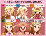  6+girls a_link_to_the_past adventure_of_link angry annotated blonde_hair blue_eyes blush bracelet brown_hair chart chichi_band confession crying earring earrings elbow_gloves embarrassed english expression_chart expressions flying_sweatdrops gloves jewelry long_hair multiple_girls multiple_persona necklace nintendo ocarina_of_time open_mouth panicking pointy_ears princess_zelda reaction shoulder_pads skyward_sword surprised tears the_adventure_of_link the_legend_of_zelda the_legend_of_zelda:_a_link_to_the_past the_legend_of_zelda:_ocarina_of_time the_legend_of_zelda:_skyward_sword the_legend_of_zelda:_the_wind_waker the_legend_of_zelda:_twilight_princess the_legend_of_zelda_(game) the_wind_waker tiara tomatama tongue tongue_out translated triforce triforce_of_the_gods tsundere twilight_princess wristband zelda_ii:_the_adventure_of_link 
