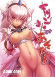  1girl :&lt; armband armor breasts capcom cover cover_page doujin_cover hairband headband high_res highres horn inverted_nipples jewelry kirin_(armor) long_hair looking_at_viewer monster_hunter navel nipples nude pendant puffy_nipples rating red_eyes solo tsukigami_chronica white_background white_hair 