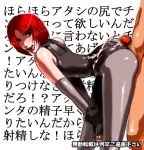  1girl :p ass bare_shoulders bent_over big_ass bukkake buttjob capcom censored character_request cum cum_on_ass cum_on_body cum_on_clothes cum_on_lower_body dino_crisis elbow_gloves femdom fingerless_gloves gloves huge_ass leotard licking_lips naughty_face open_mouth penis pov pov_ass red_eyes red_hair regina rubbing sawao short_hair smile spandex tongue tongue_out translation_request wall_of_text 