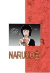 censored comic hard_translated hinata_hyuuga naruho naruto sakura_haruno sex tsunade