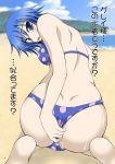  ass barefoot beach bikini blue_eyes blue_hair blush breasts cloud dimples_of_venus fairy_tail female from_behind high_res highres juvia_loxar kneel kneeling looking_at_viewer looking_back nature open_mouth outdoors outside plant polka_dot sand short_hair sky solo sweat swimsuit translation_request water 
