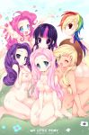  6+girls :d ;d applejack_(mlp) ass barefoot blonde_hair blue_eyes blue_hair blush breasts confetti copyright_name cutie_mark diamond_(shape) emily_(pure_dream) english erect_nipples female finger_to_mouth flower fluttershy_(mlp) friendship_is_magic grass green_eyes green_hair grin harem hat humanized kneeling light_skin long_hair looking_at_viewer looking_back multicolored_hair multiple_girls my_little_pony my_little_pony_friendship_is_magic navel nipples nude one_eye_closed open_mouth pink_hair pinkie_pie_(mlp) purple_eyes purple_hair rainbow_dash_(mlp) rainbow_hair rarity_(mlp) red_eyes red_hair sitting smile star star-shaped_pupils streaked_hair symbol-shaped_pupils tattoo title_drop twilight_sparkle_(mlp) wink yuri 