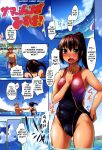  adjusting_swimsuit beach blush bosshi brown_hair comic competition_swimsuit erect_nipples green_eyes hard_translated high_res highres mizugi_kanojo mizuho_(mizugi_kanojo) one-piece_swimsuit plump ponytail sky swimsuit tan translated wading water 