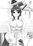  2girls big_breasts breasts comic flat_chest fukiyose_seiri futanari index intersex monochrome to_aru_majutsu_no_index tsukuyomi_komoe yuri 