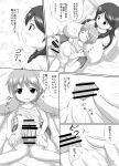  2girls big_breasts breasts comic fukiyose_seiri futanari intersex monochrome sleeping to_aru_majutsu_no_index tsukuyomi_komoe 