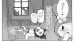 baku comic flat-kun japanese_text kuromi monochrome my_melody onegai_my_melody sanrio wtf