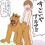 alf brian_tanner doggy_position tagme yaoi